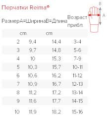 Tec Рукавицы 527071 Tumbleproof цвет чёрный 481 размер 8